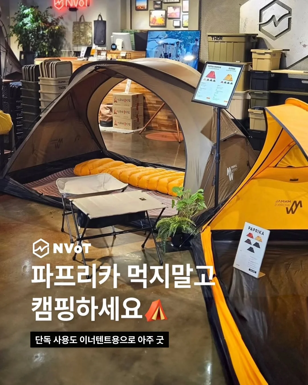 슈퍼젝션 디바이스 1