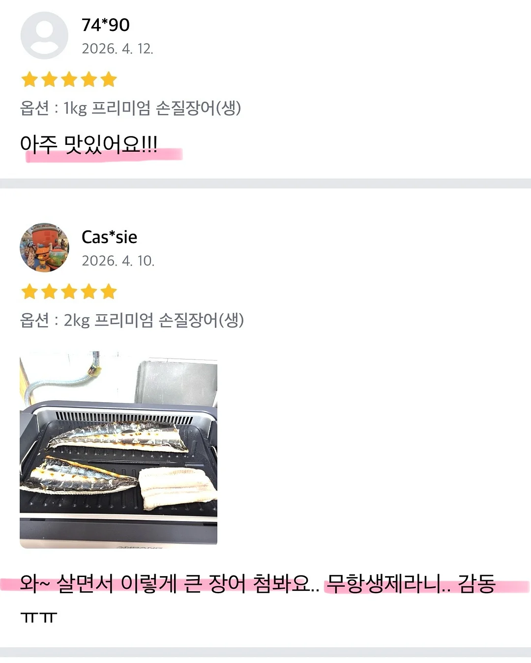 싹탄 초강력 탈취제 13