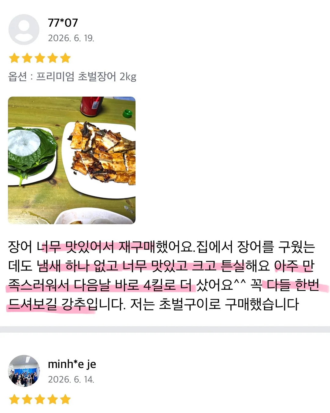 싹탄 초강력 탈취제 14
