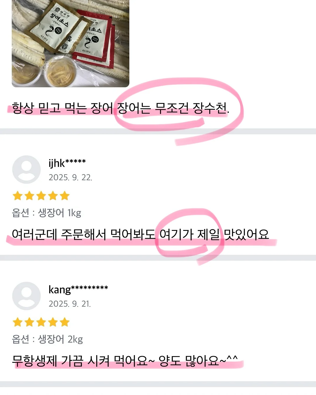 싹탄 초강력 탈취제 15