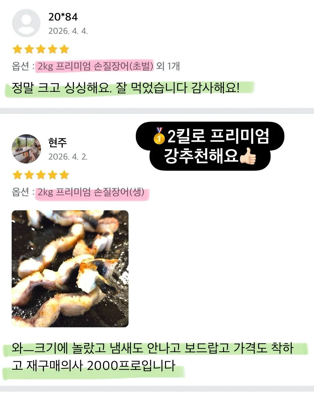 싹탄 초강력 탈취제 16