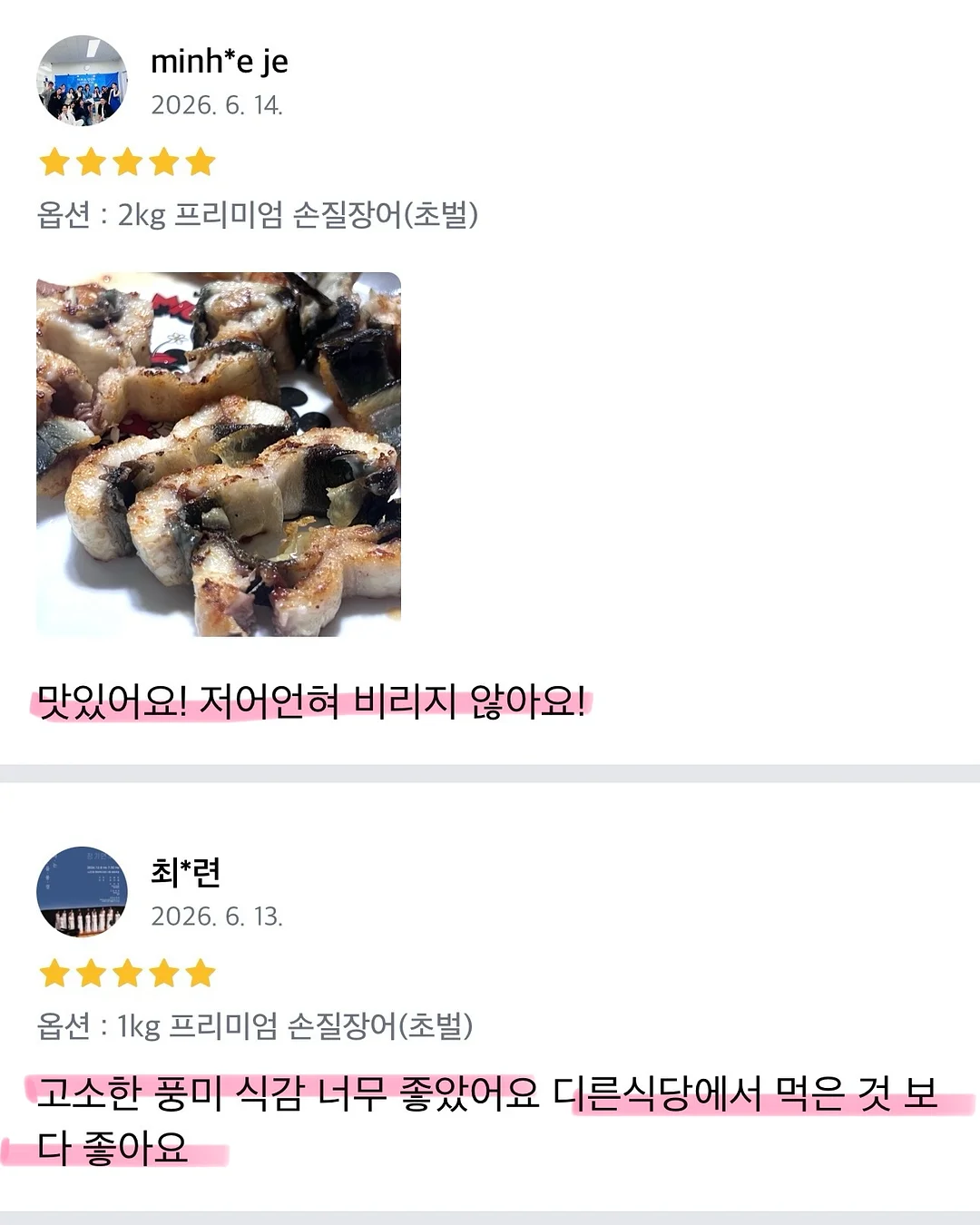 싹탄 초강력 탈취제 17