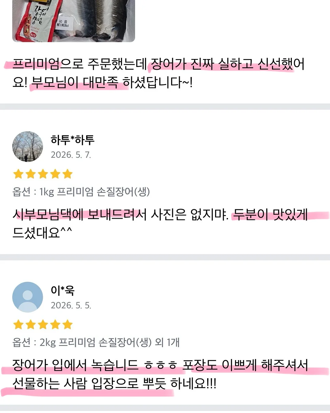 싹탄 초강력 탈취제 18