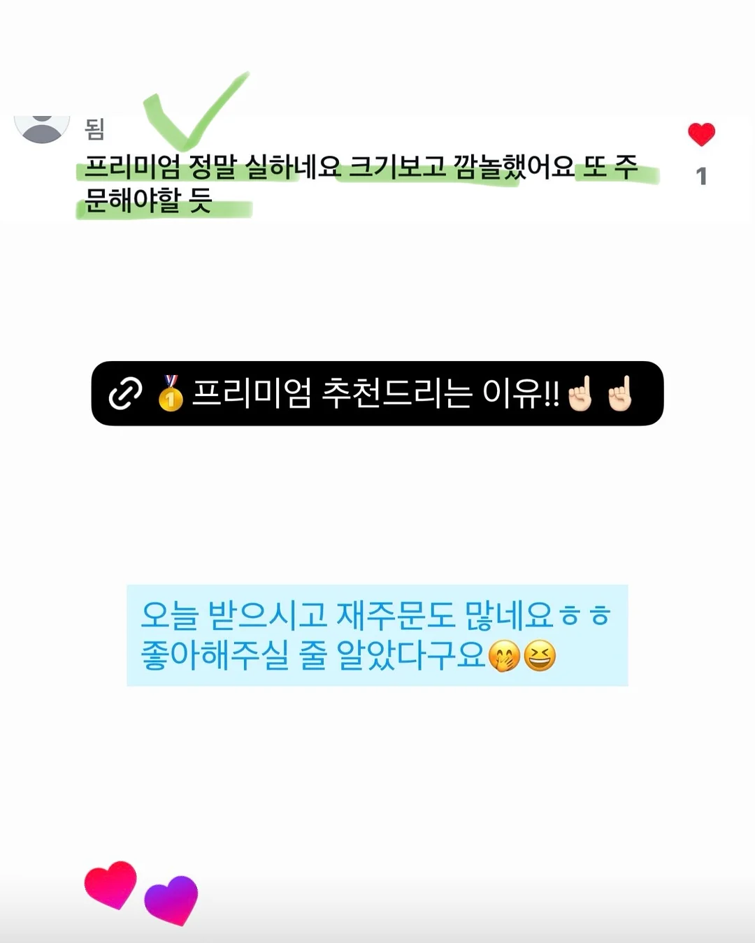 싹탄 초강력 탈취제 9