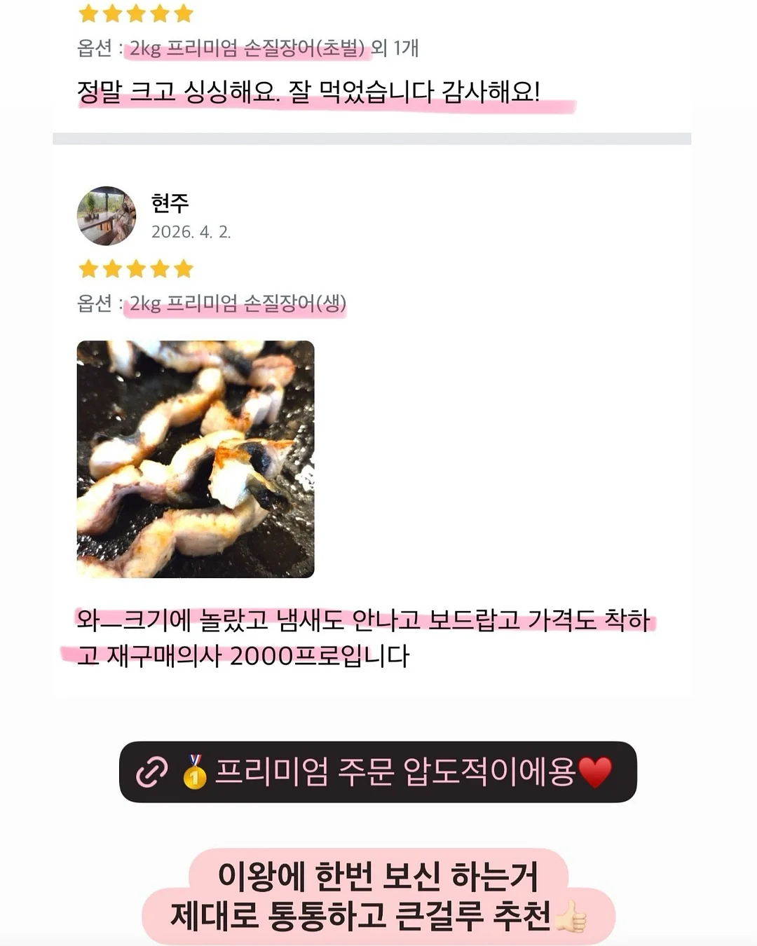 싹탄 초강력 탈취제 10