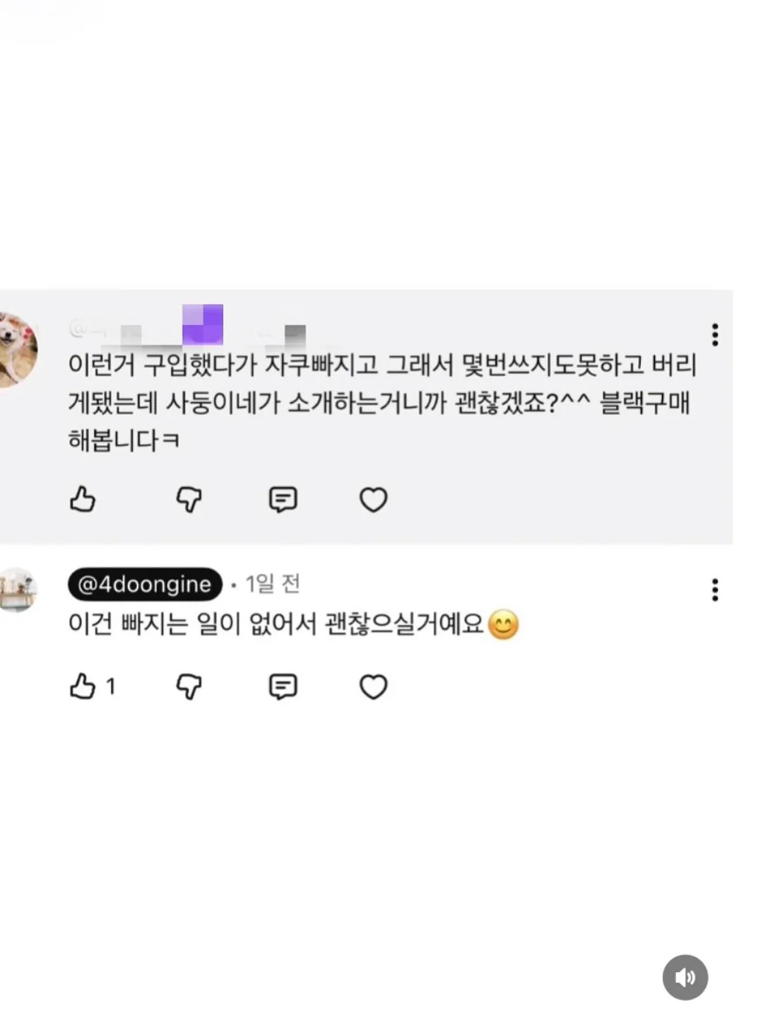 에겐룩 스커트 13