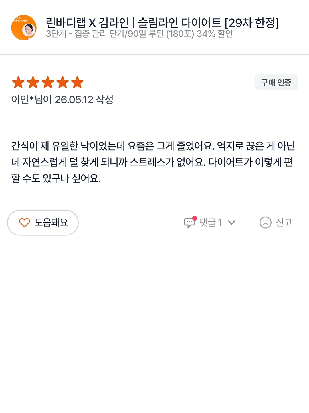 월담투어 1박2일 11