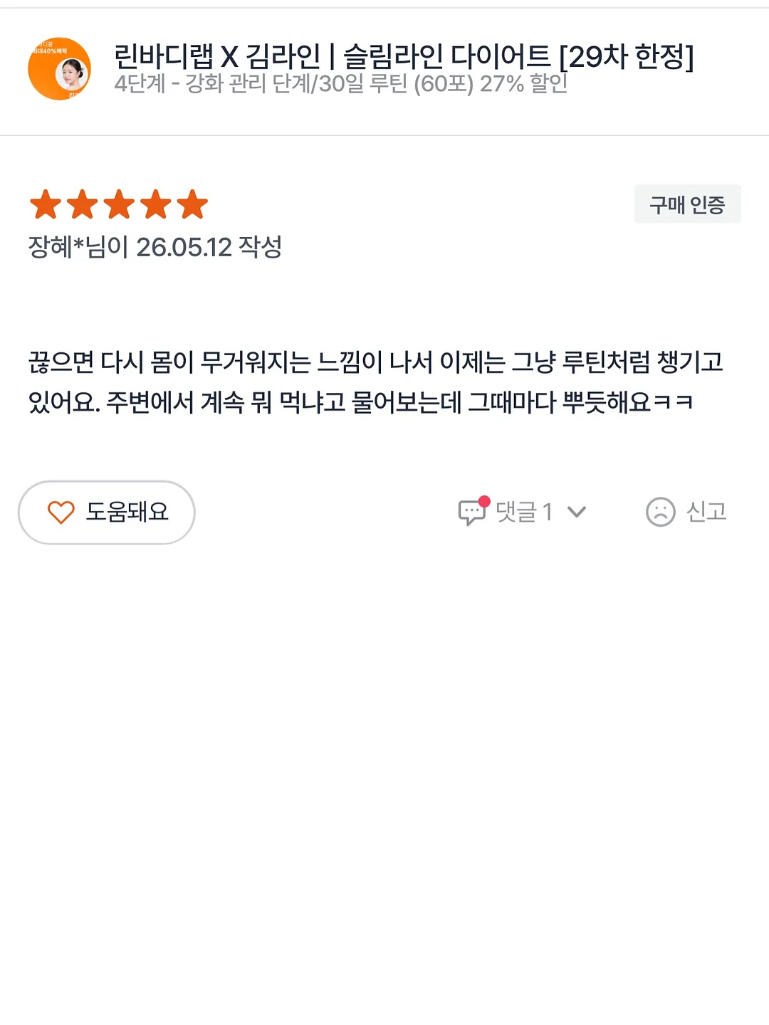 월담투어 1박2일 12