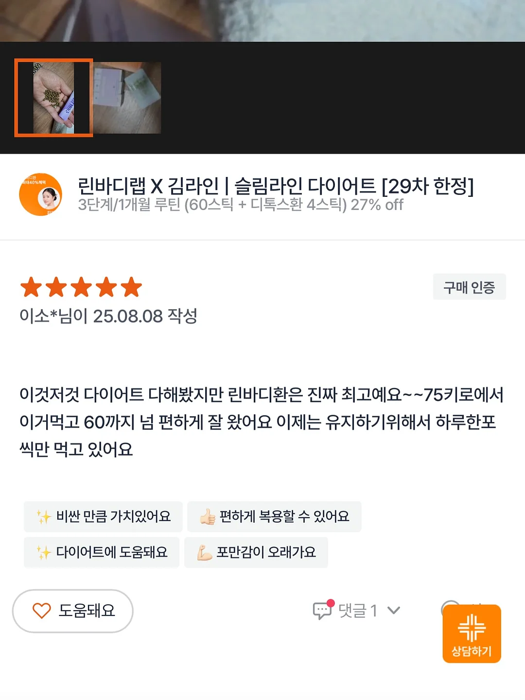 월담투어 1박2일 3