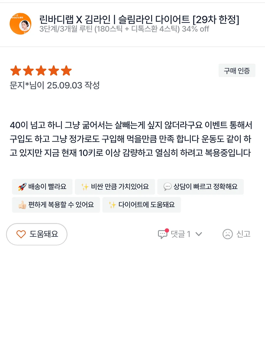 월담투어 1박2일 4