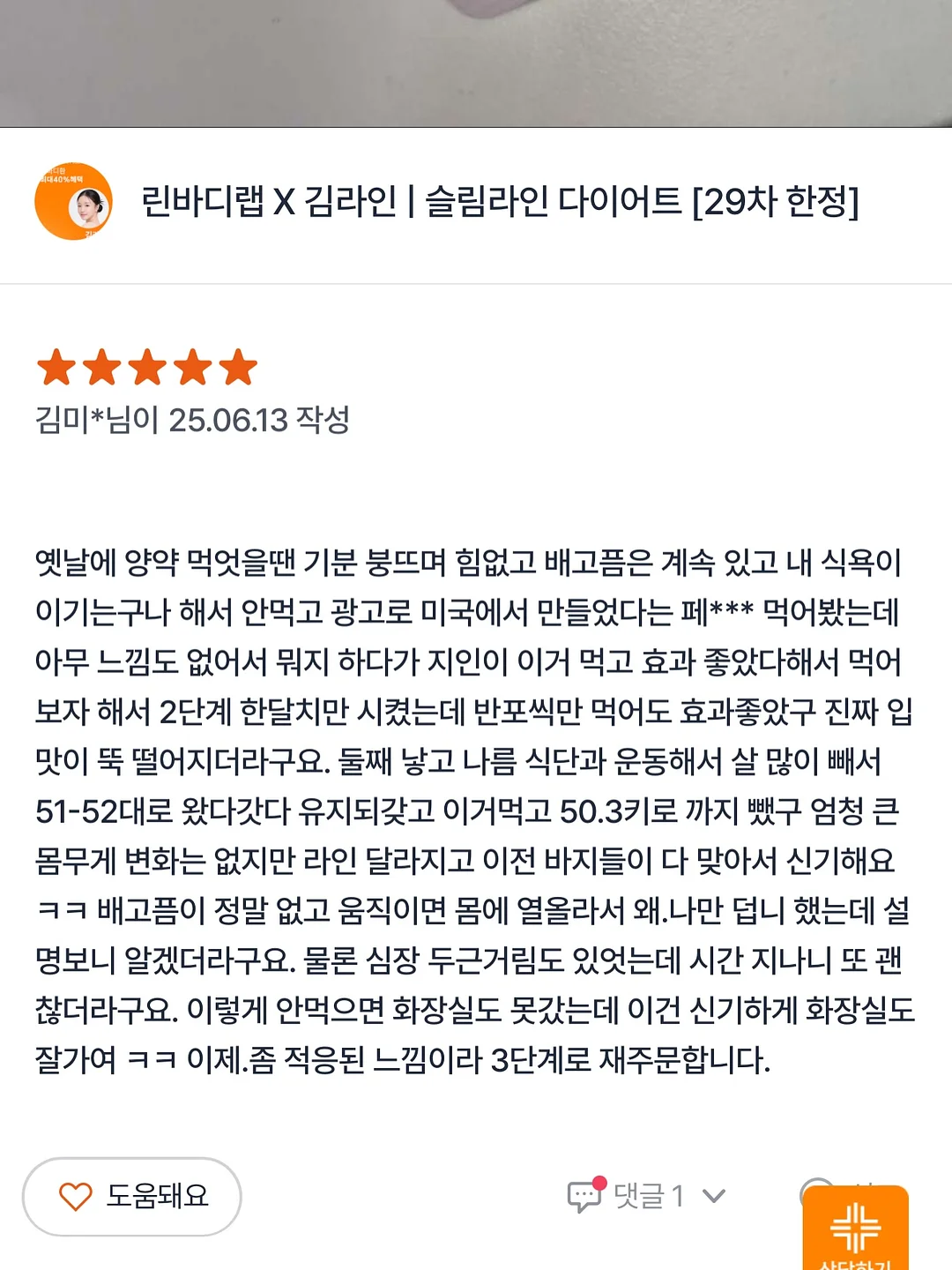 월담투어 1박2일 5