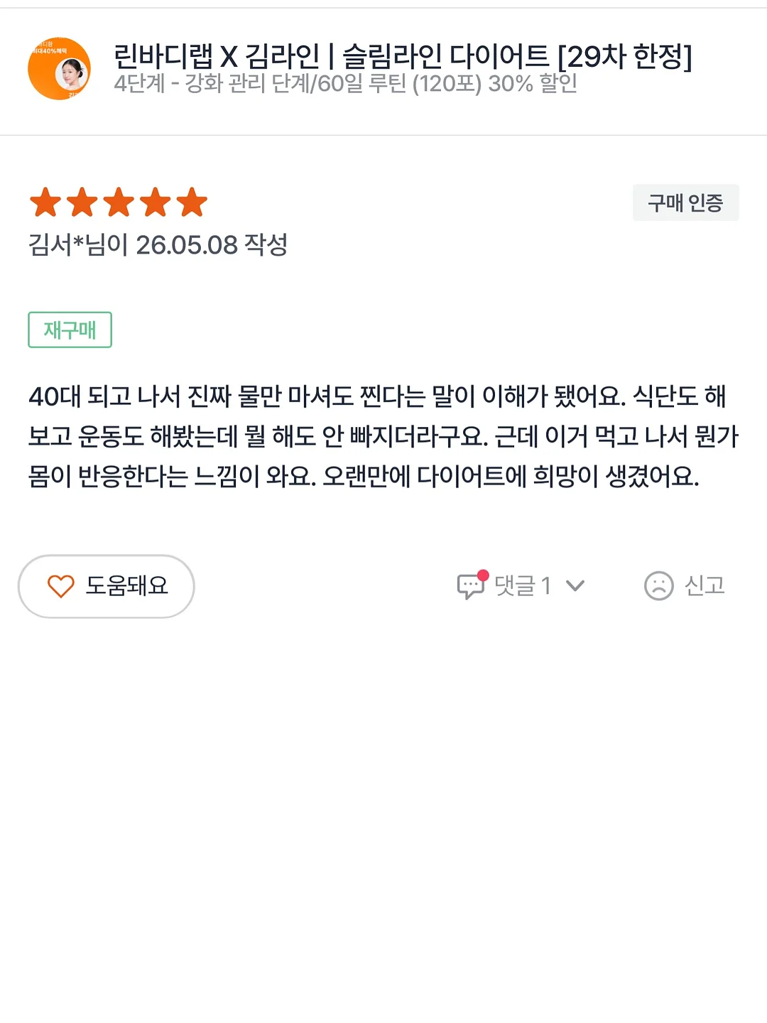 월담투어 1박2일 7