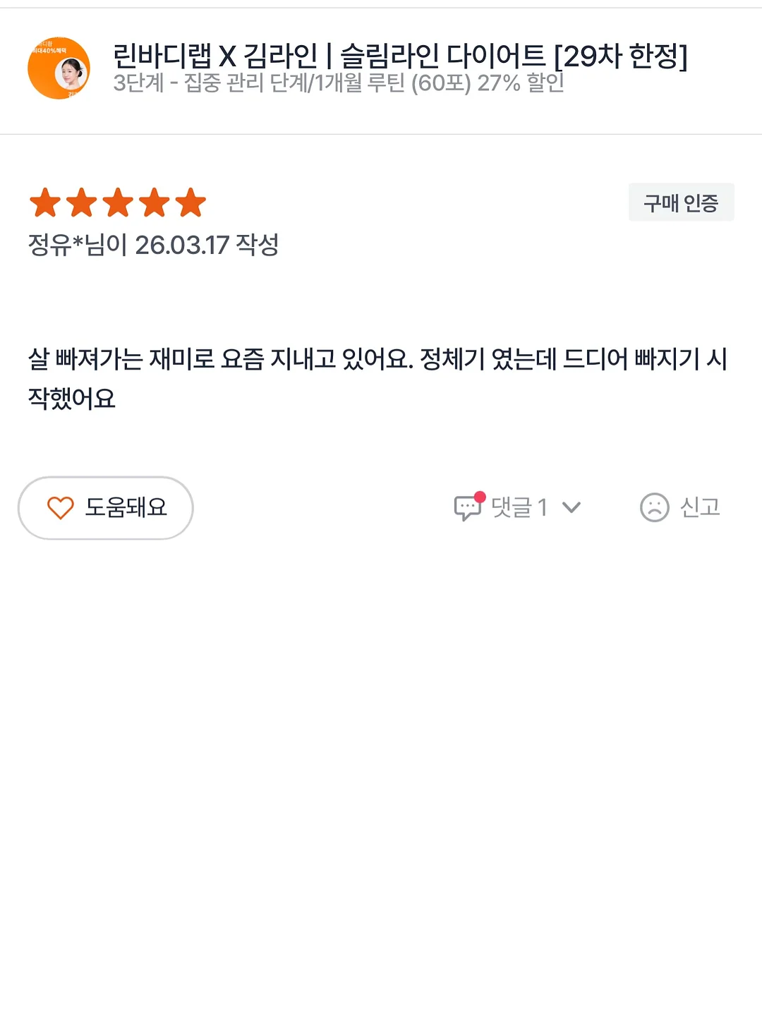 월담투어 1박2일 8