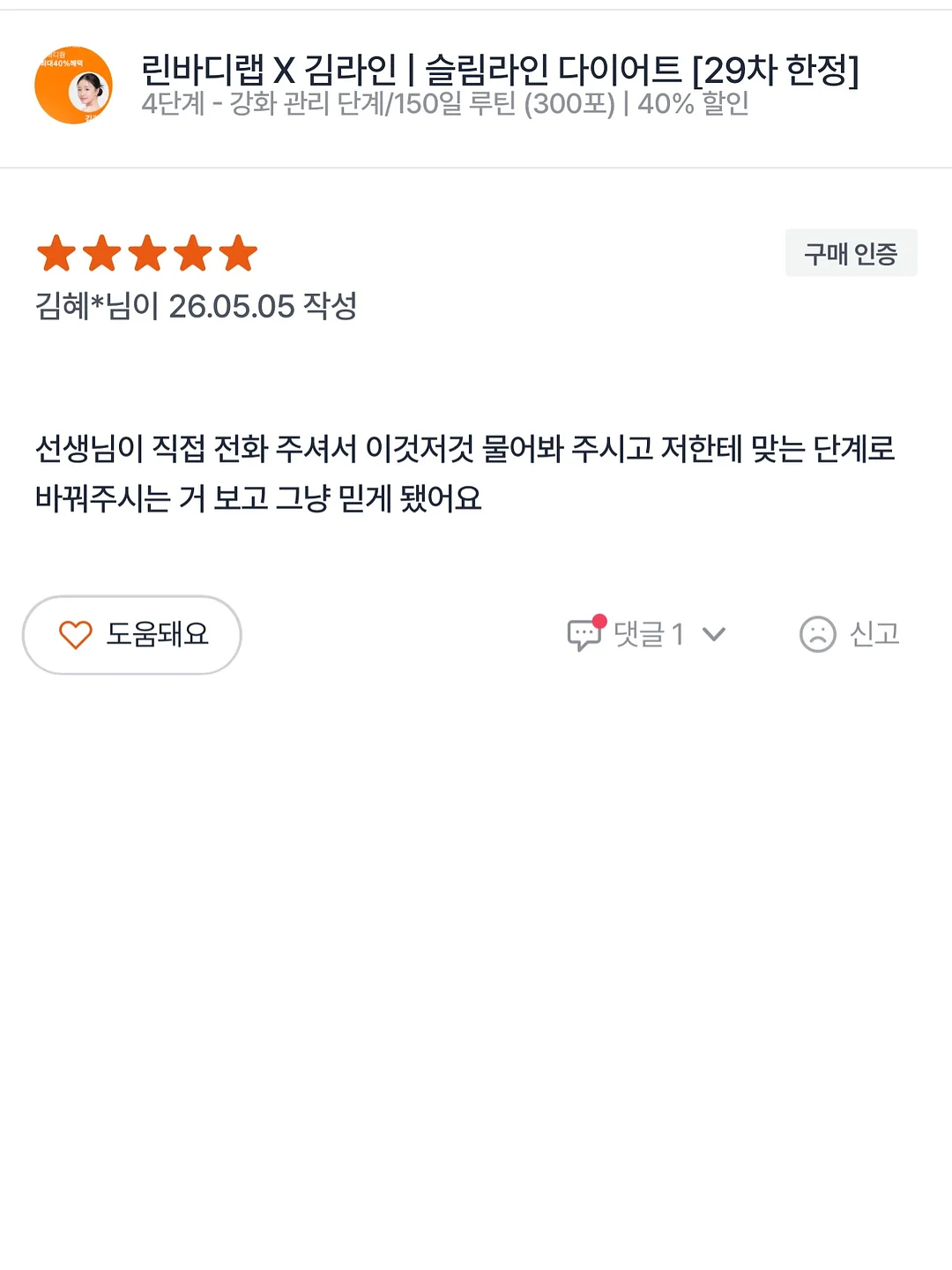 월담투어 1박2일 9