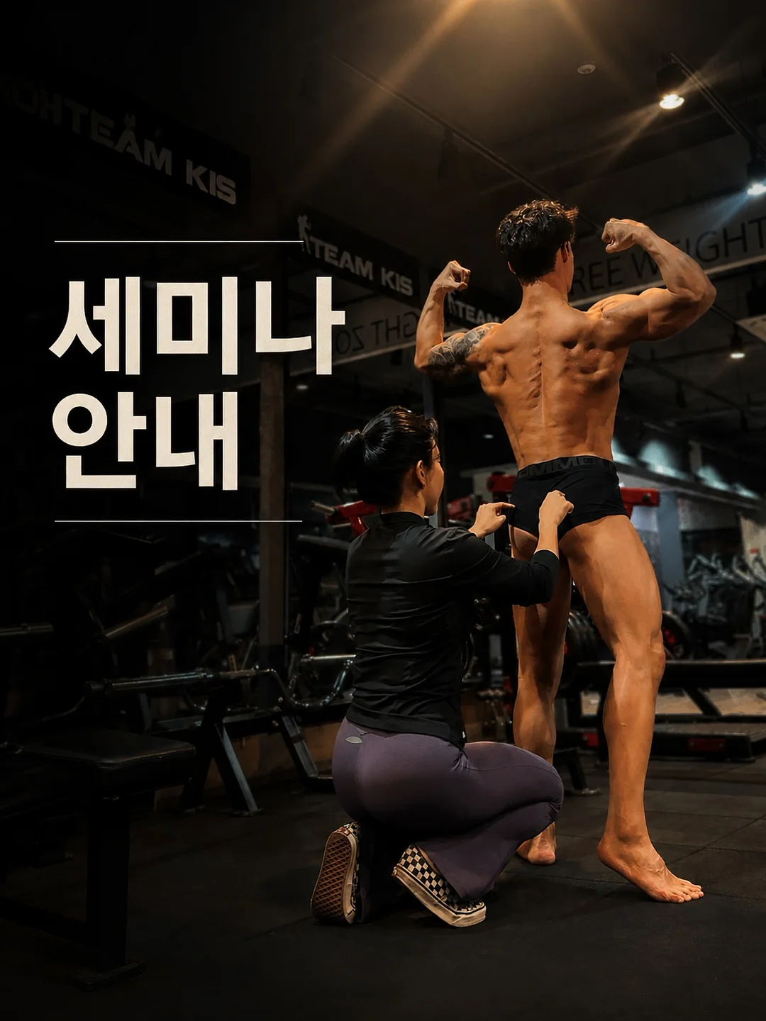 EP겔 전야젤