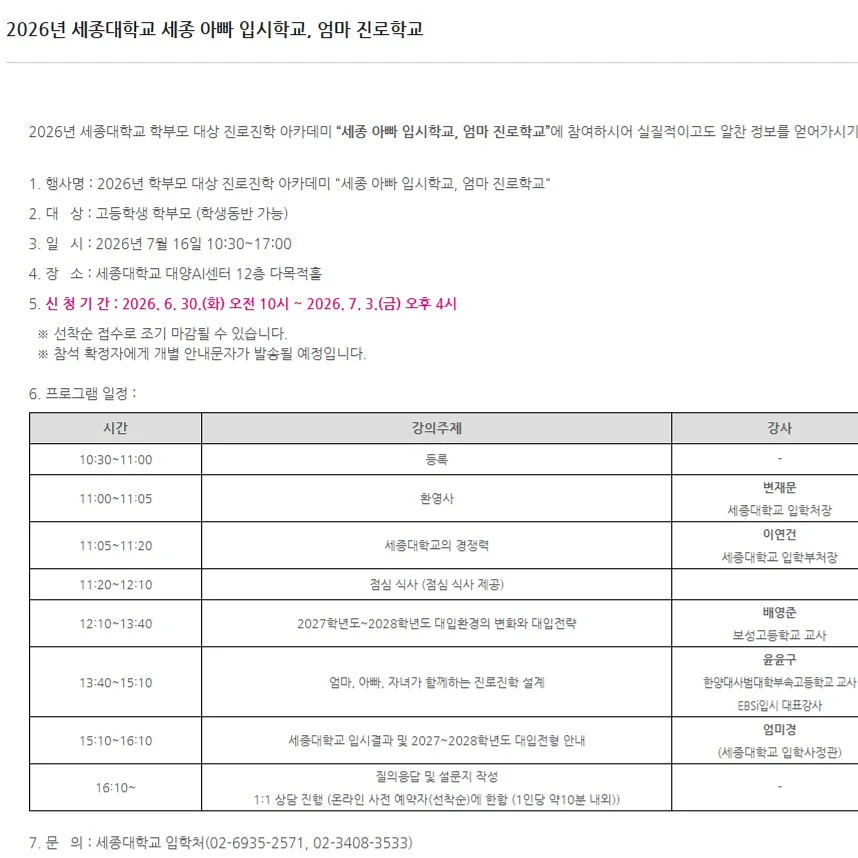 닥터퀘르 퀘르셀