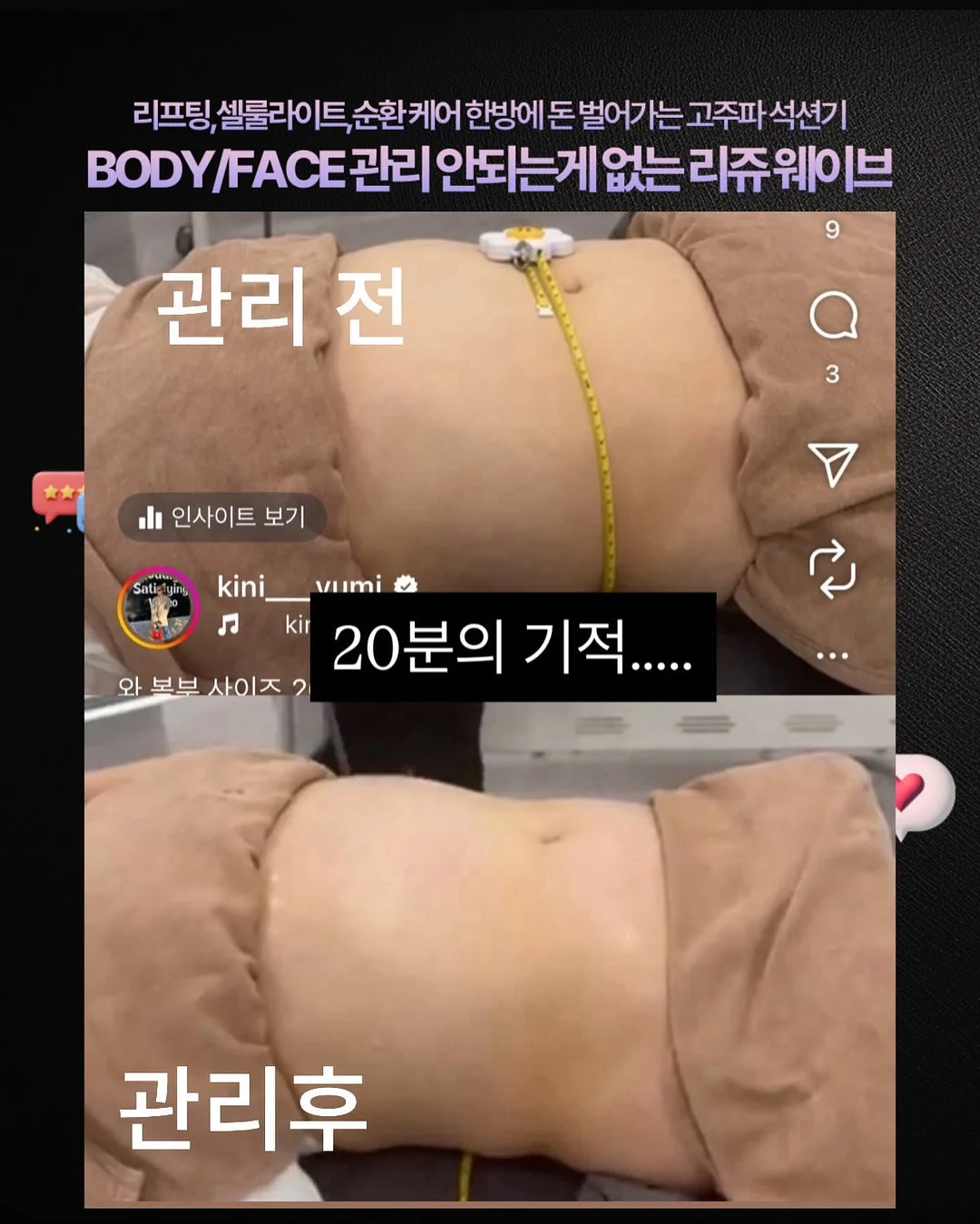 하루틴 리포좀 멀티비타민 8