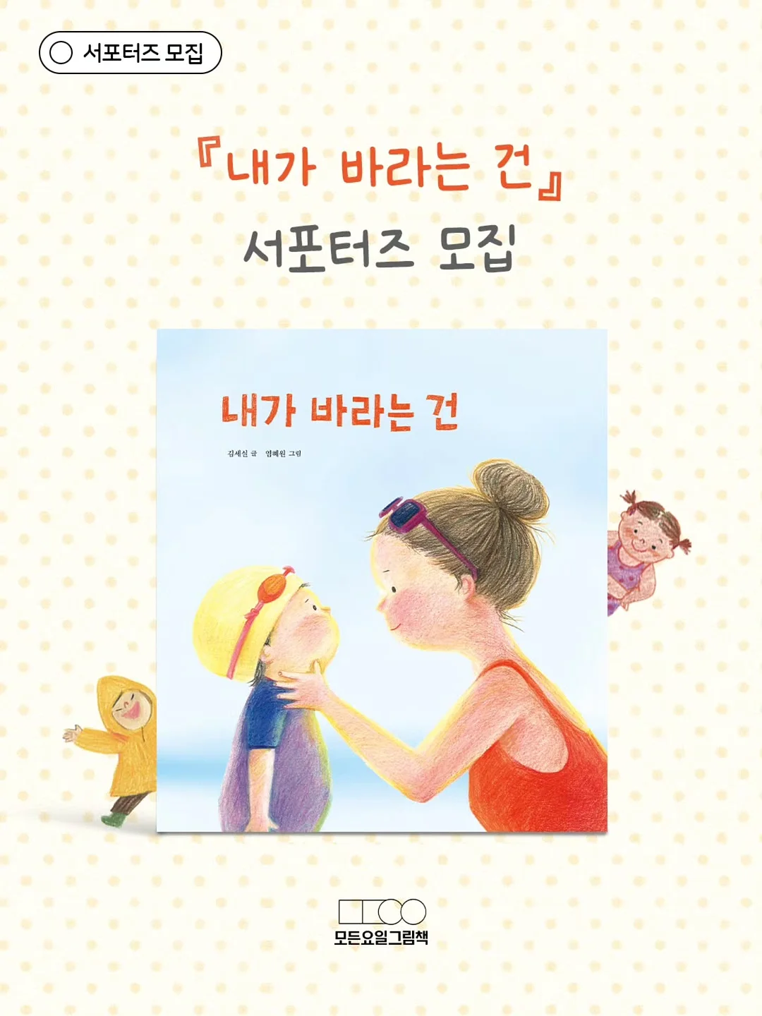 플라잉 펠로 반팔 티셔츠 1