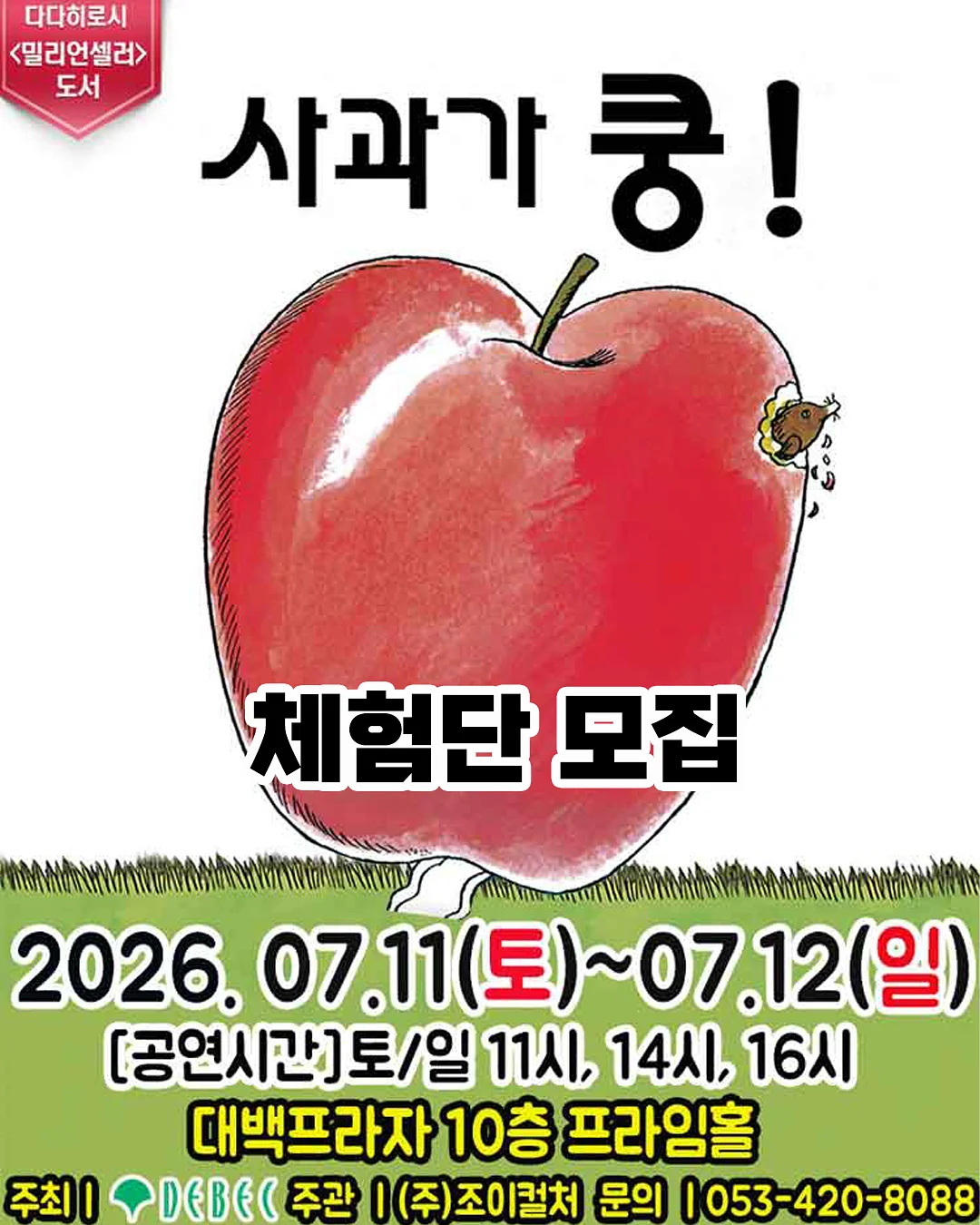 킨더랜드 스테인레스 컵 1