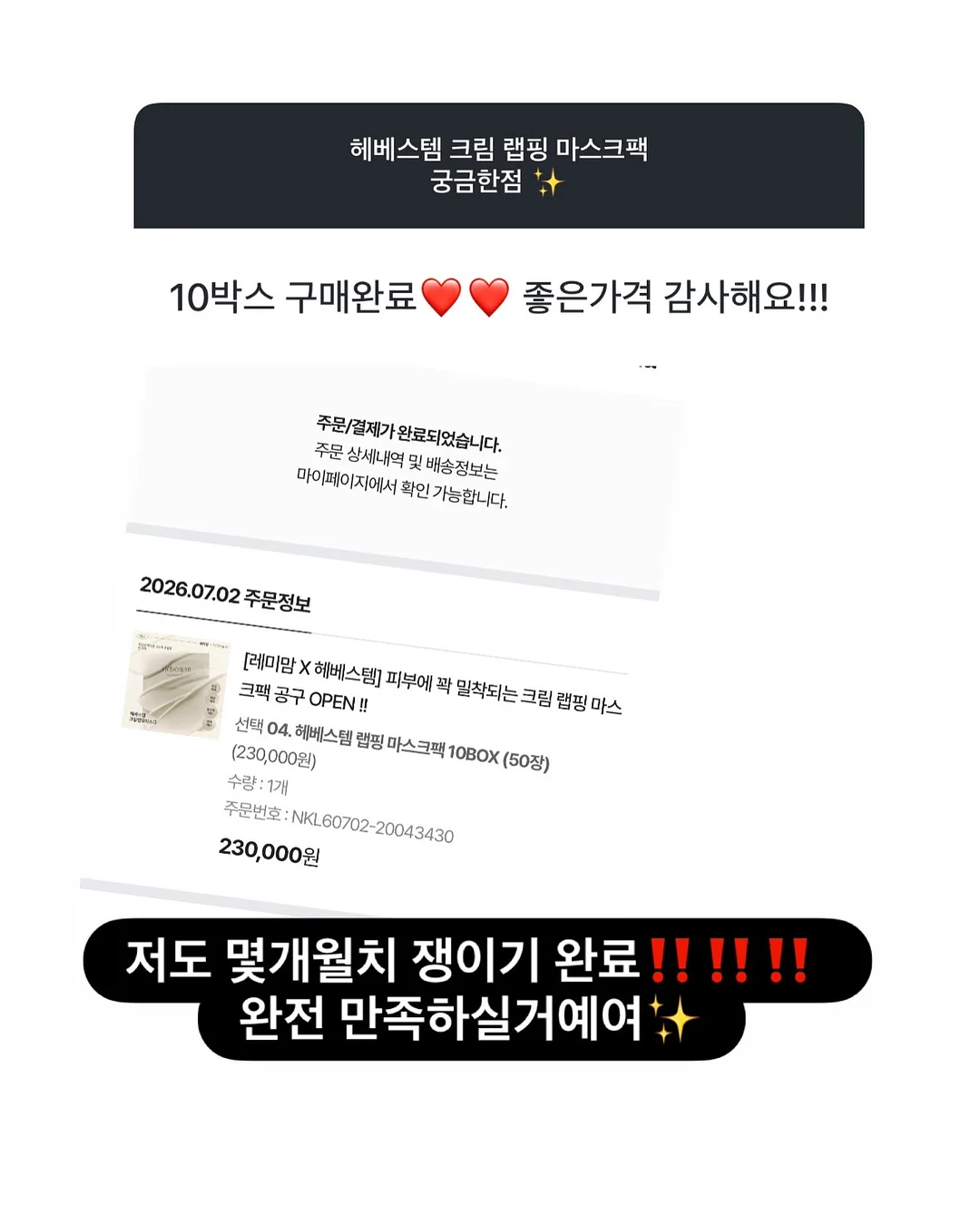 김남주 탈모탈출 영양제 6