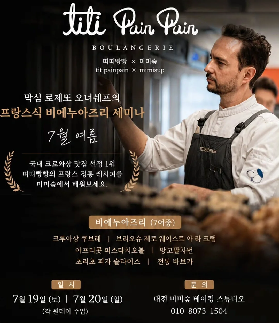 바나마트 삼계탕 1