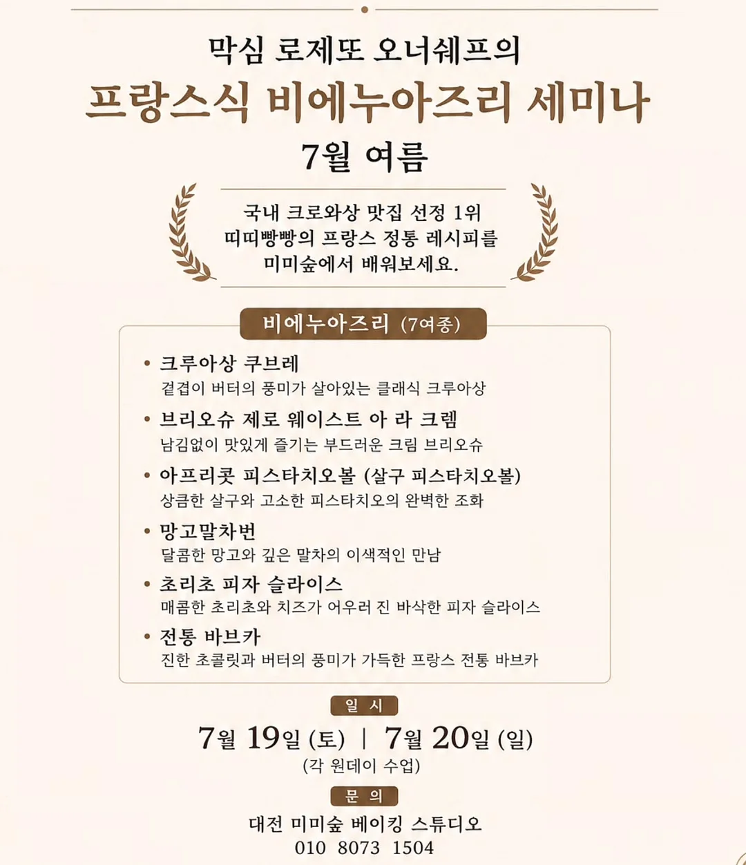 바나마트 삼계탕 2