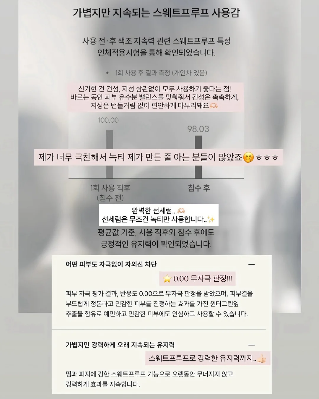 사이드미러 발수코팅제 3