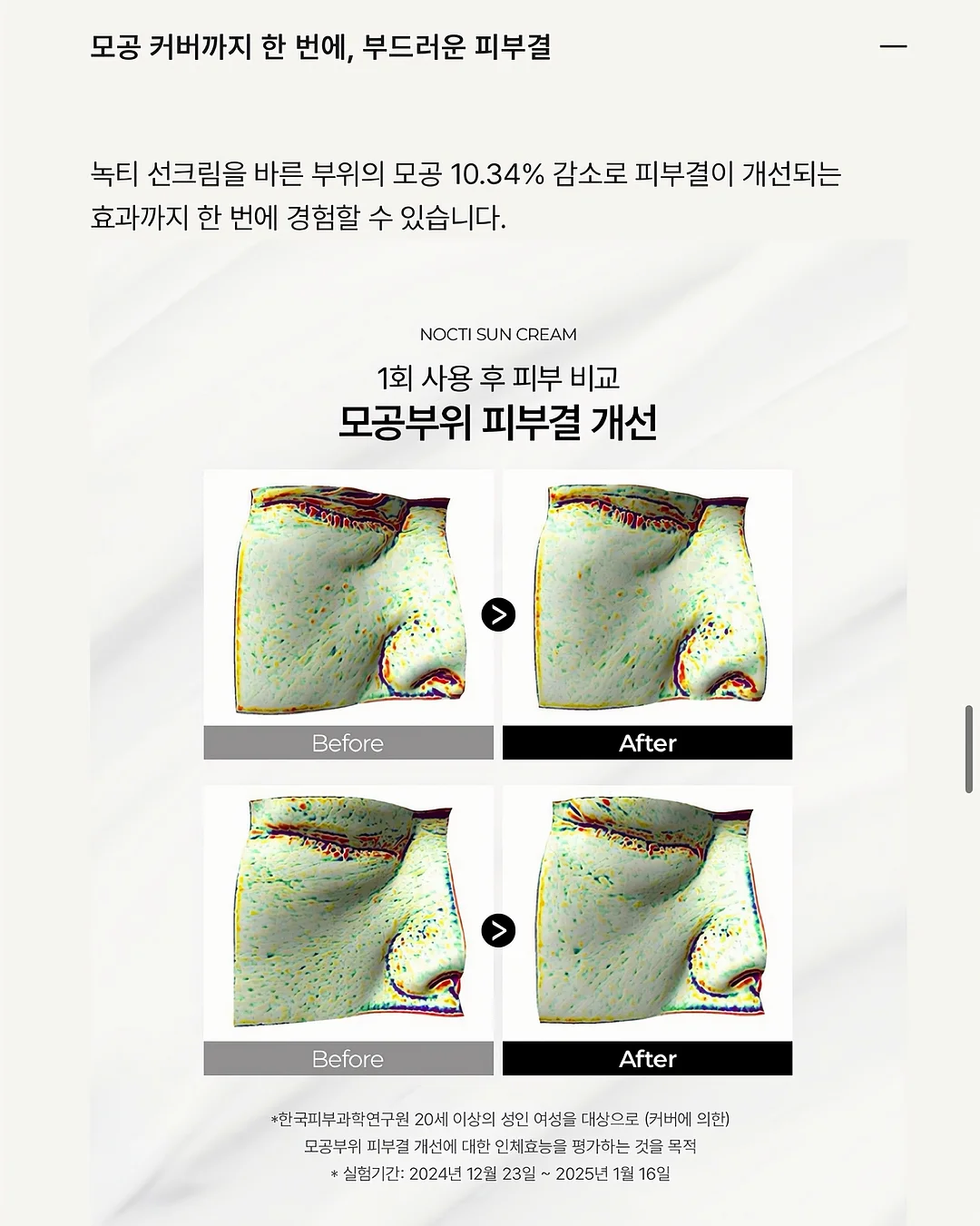 사이드미러 발수코팅제 8