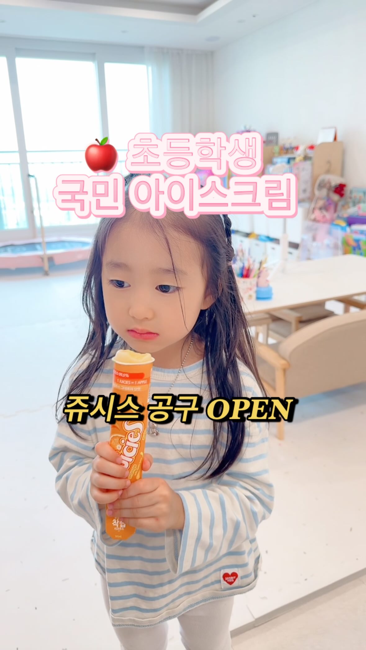 서울상상나라 X 째깍원정대 체험