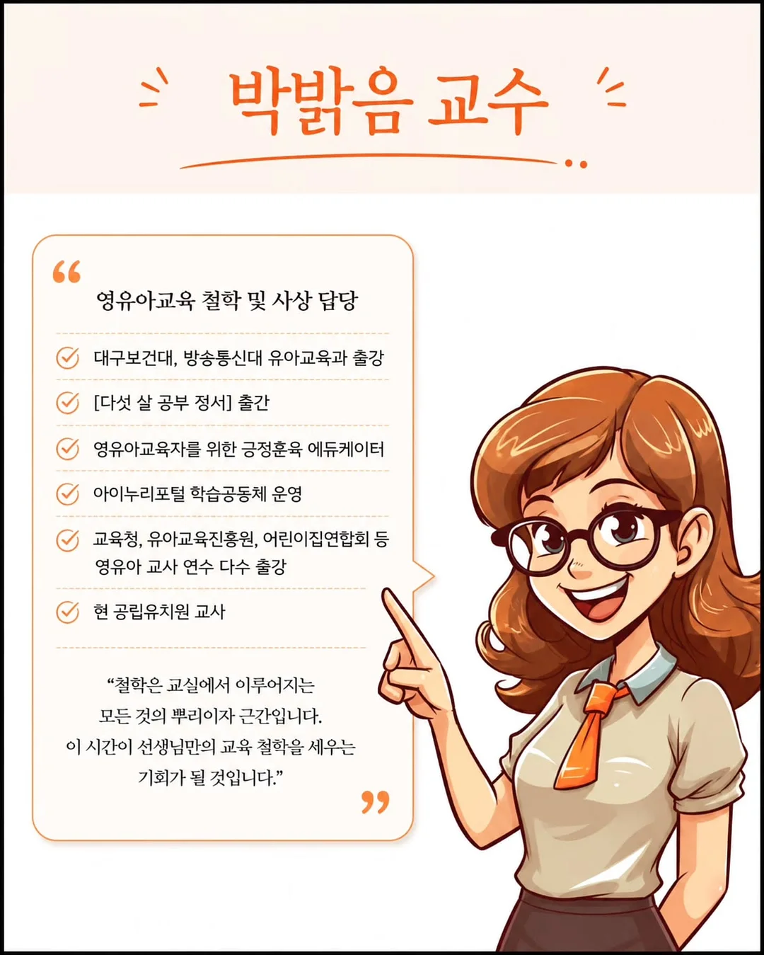 얼리틀 여름 2차 11