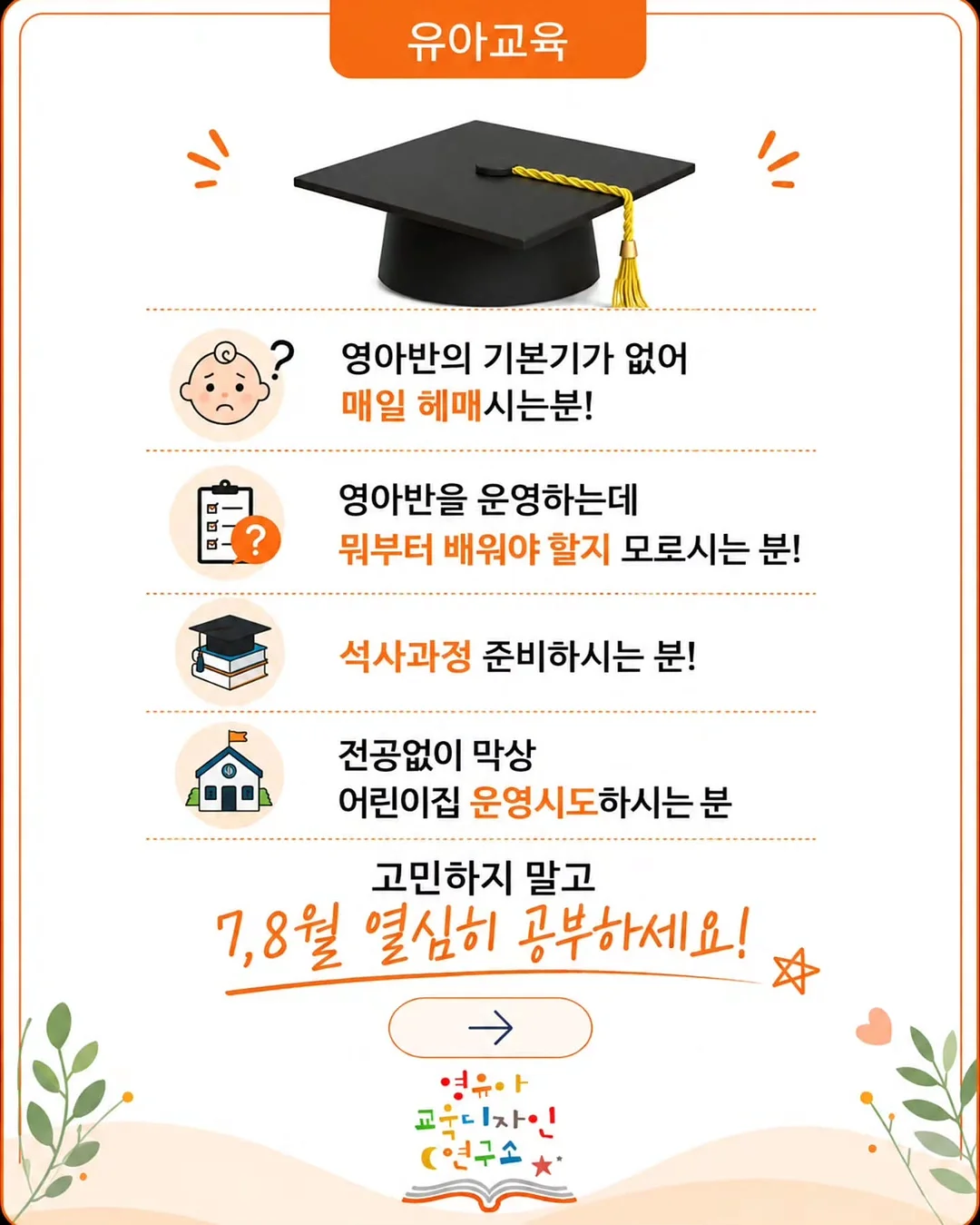 얼리틀 여름 2차 16