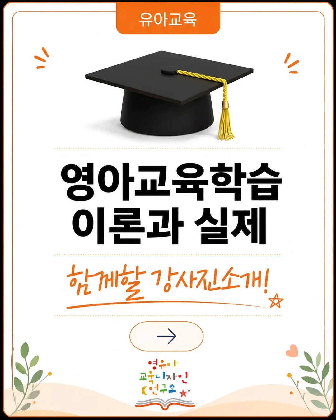 얼리틀 여름 2차 9