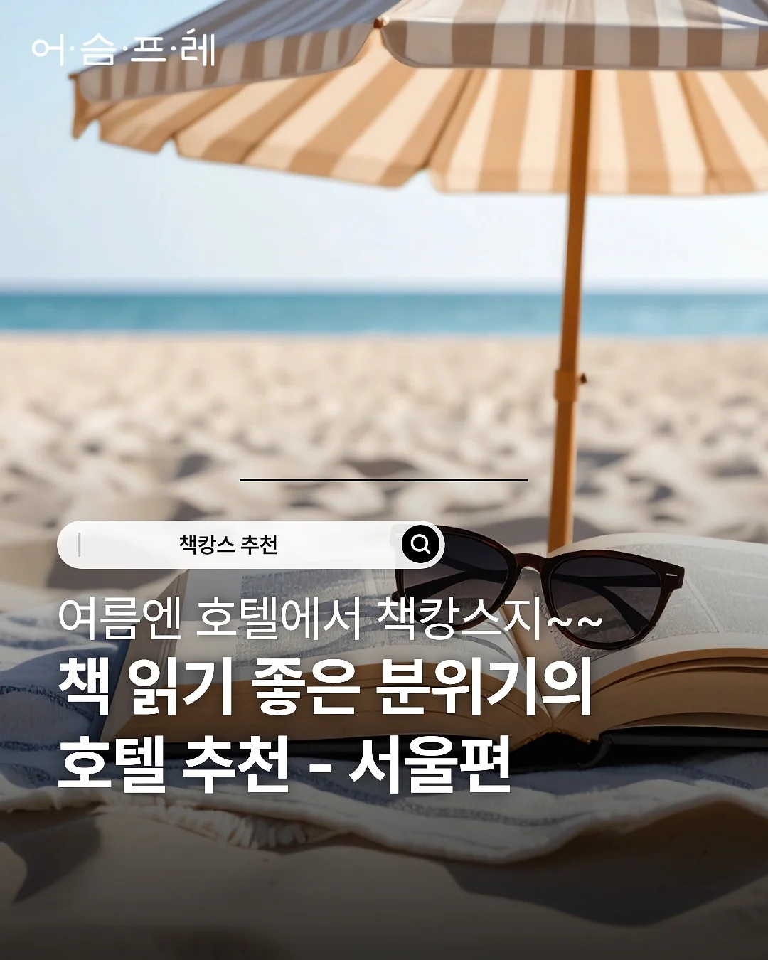 슬림 마스카라 1
