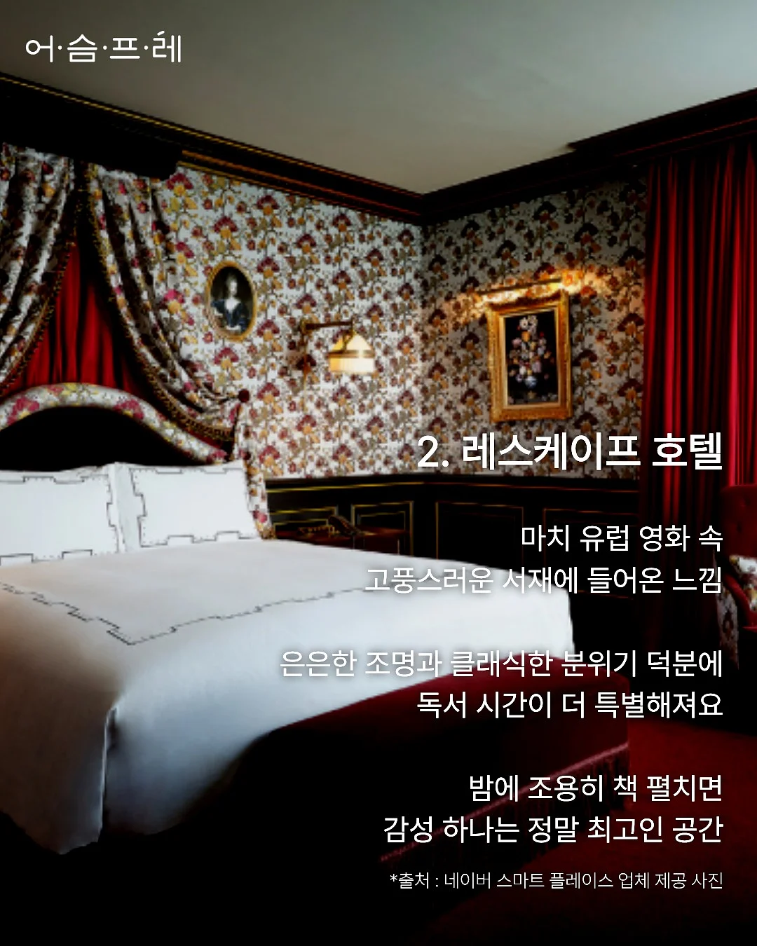 슬림 마스카라 3