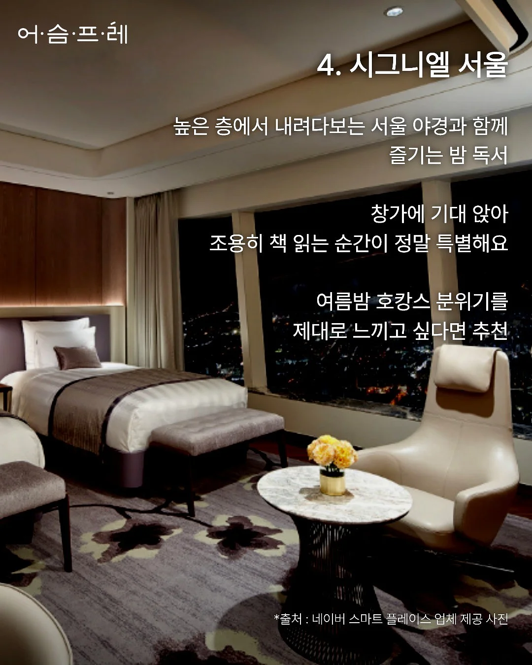 슬림 마스카라 5
