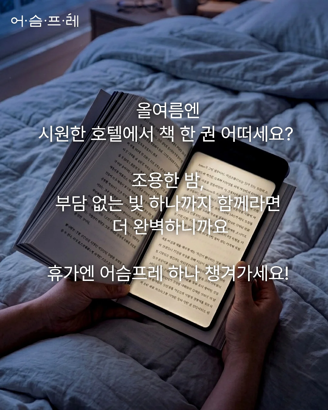 슬림 마스카라 6