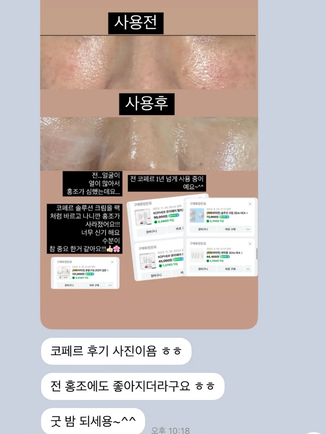네트워크마케팅 사업 5