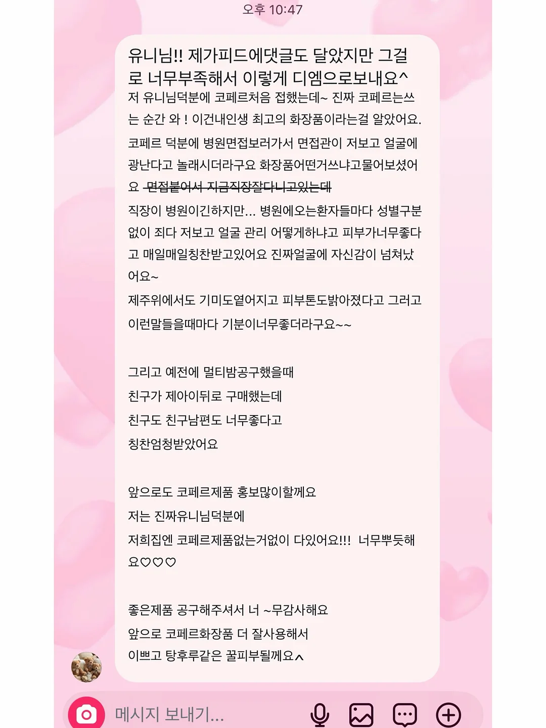 네트워크마케팅 사업 7
