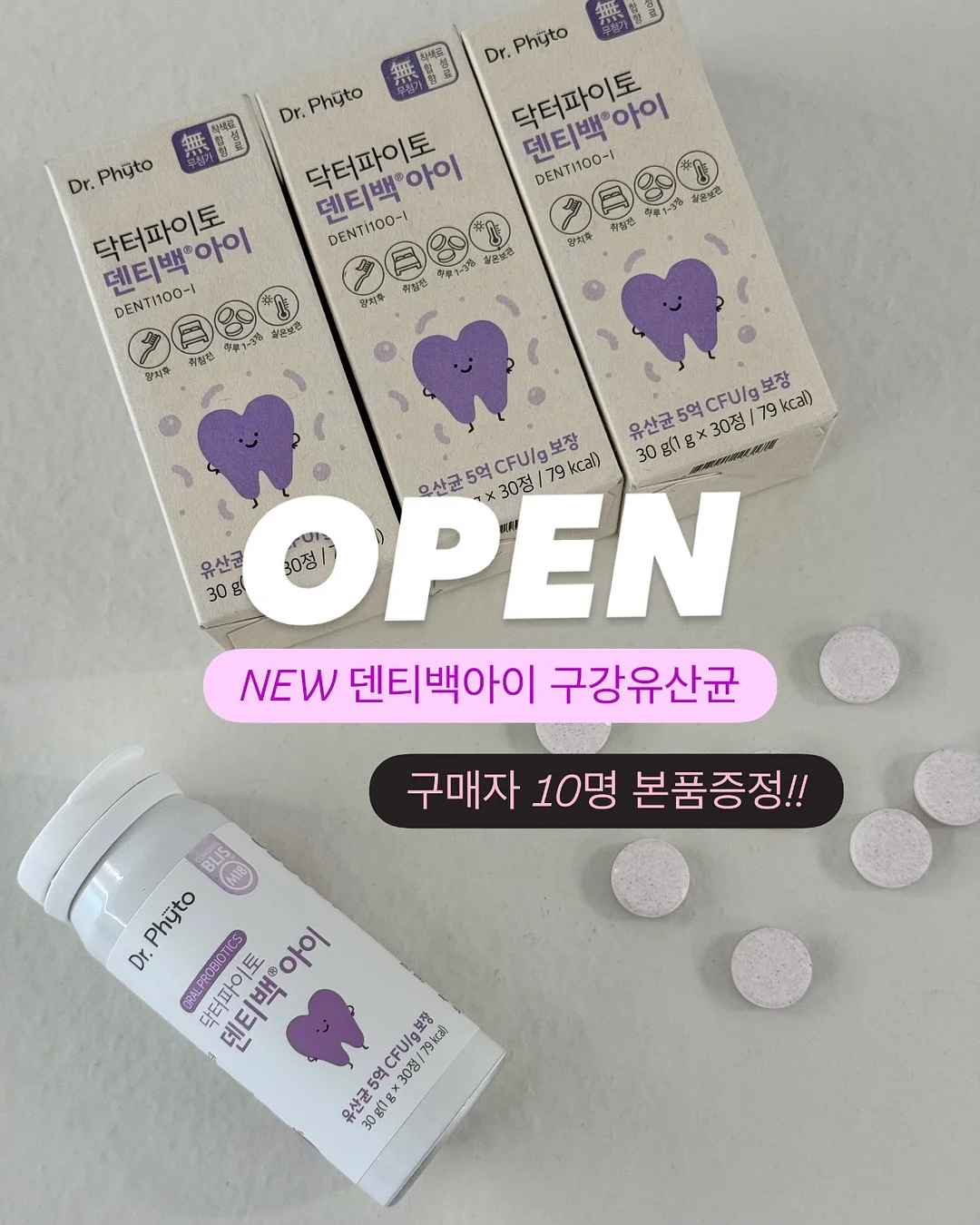 두부치즈케이크 1