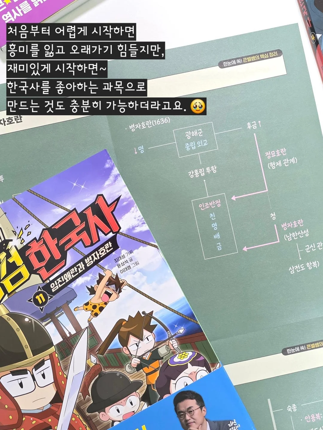 생신떡케이크 8