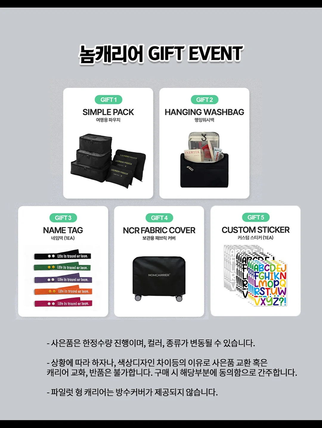 세멘팔트 모델링팩 16