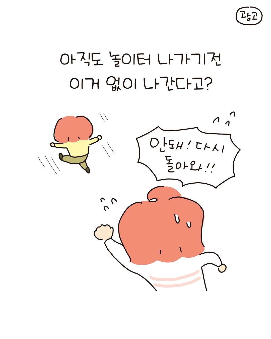국악이 사라졌다 ep.2 Re-Generation 공연 1