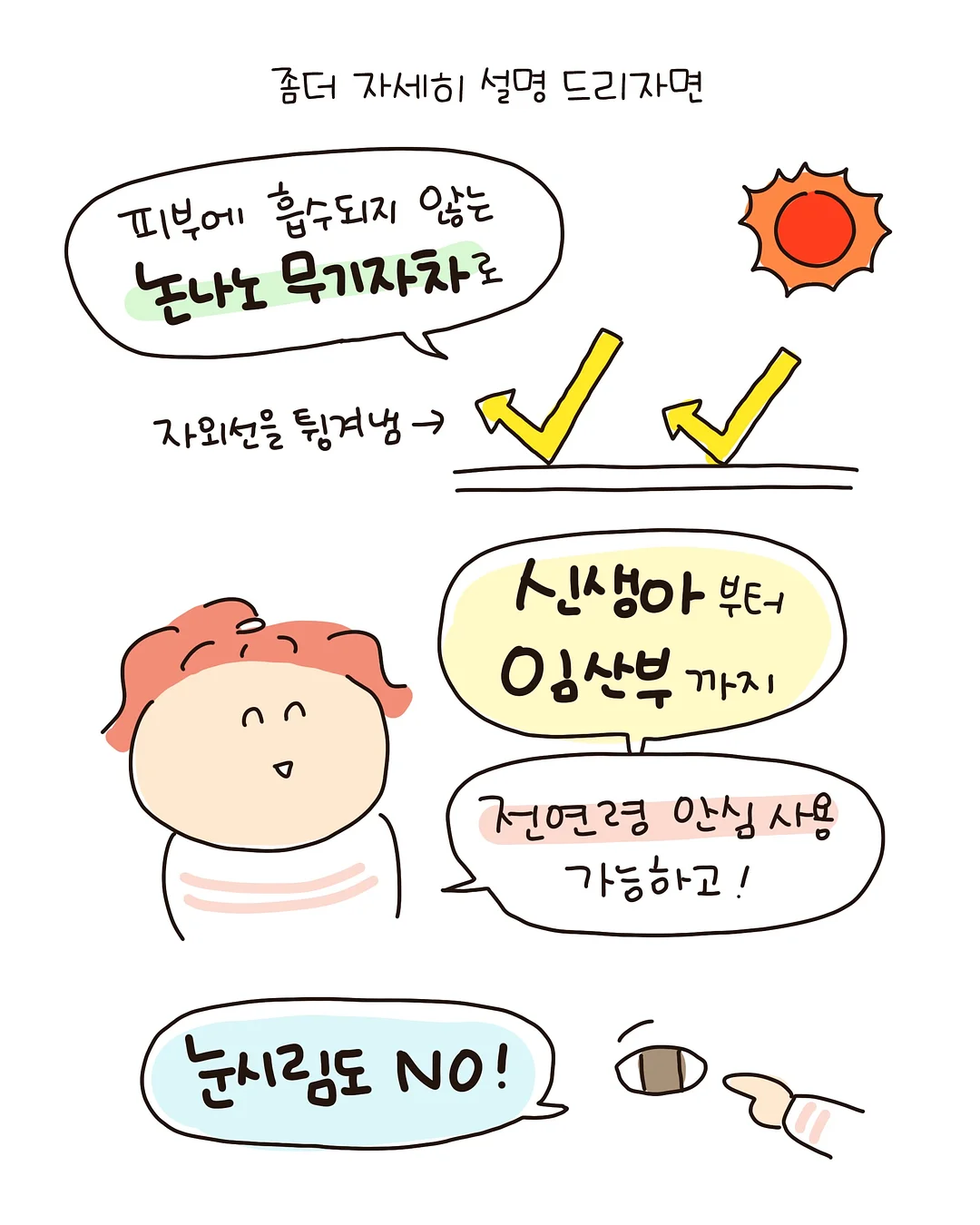 국악이 사라졌다 ep.2 Re-Generation 공연 12