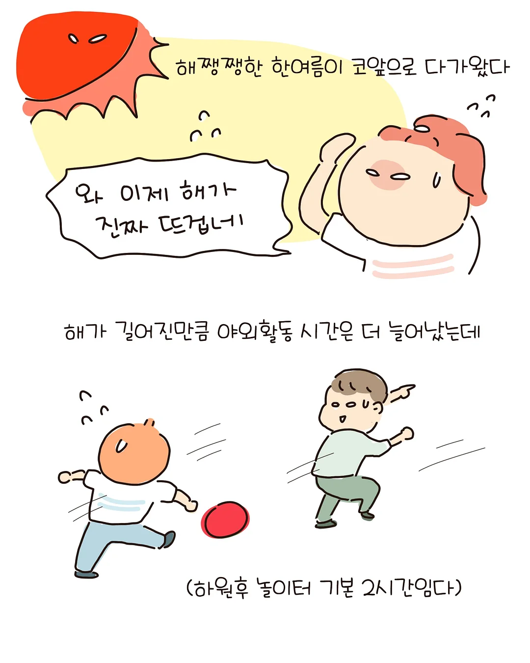 국악이 사라졌다 ep.2 Re-Generation 공연 2