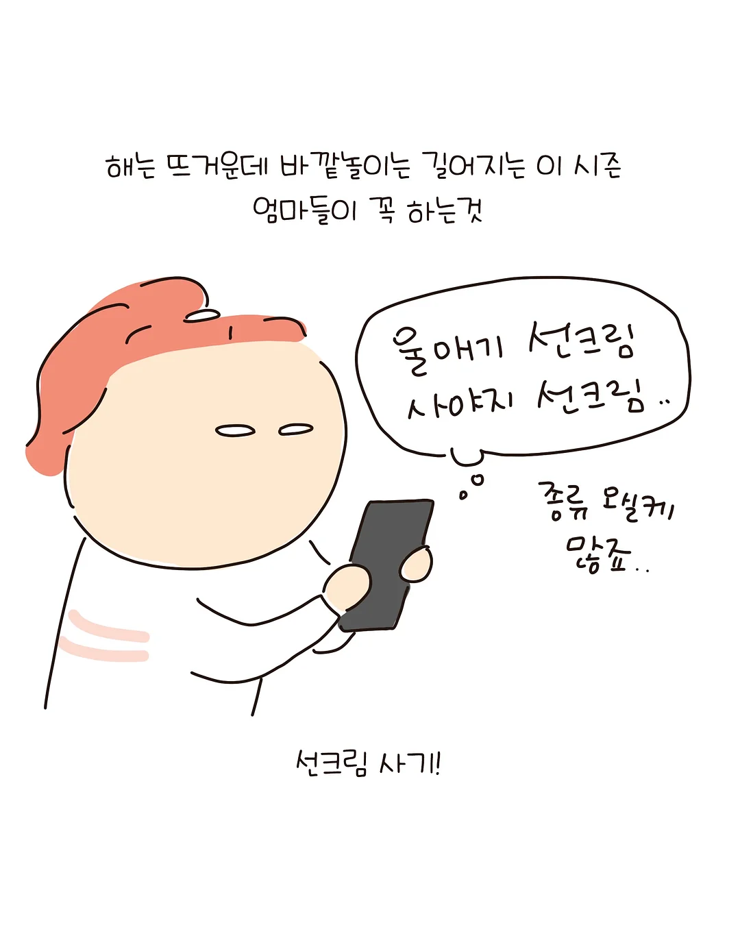 국악이 사라졌다 ep.2 Re-Generation 공연 3