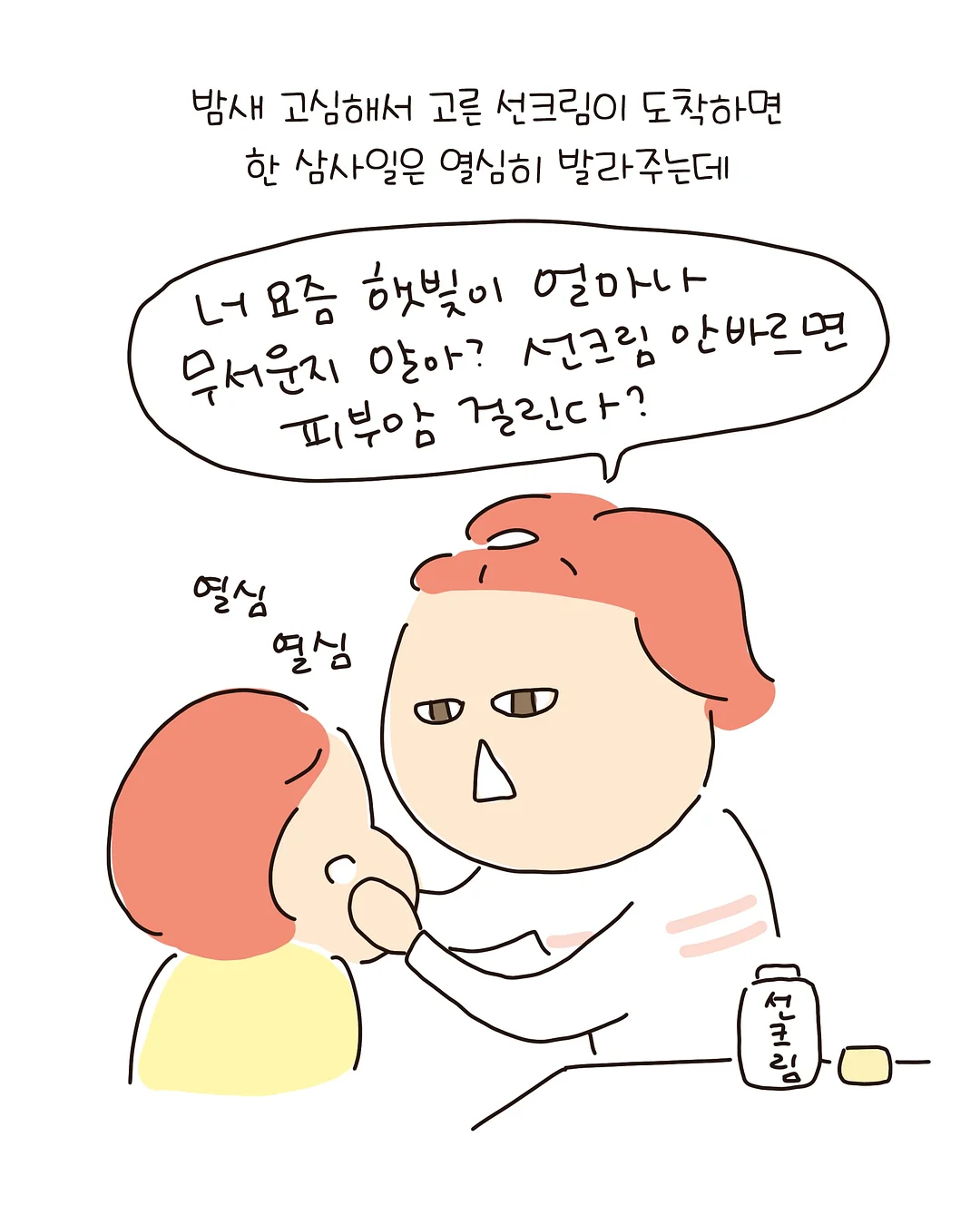 국악이 사라졌다 ep.2 Re-Generation 공연 4