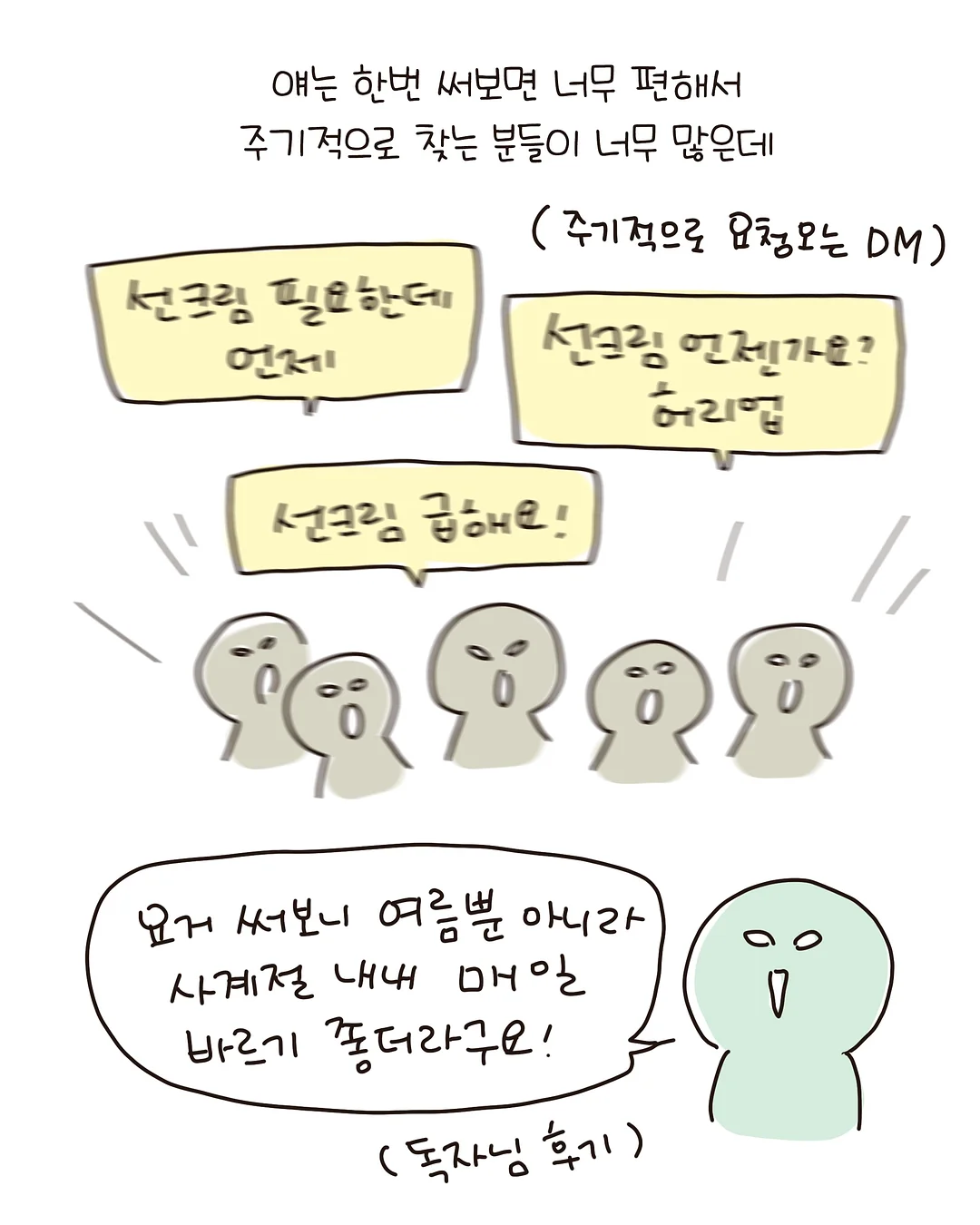 국악이 사라졌다 ep.2 Re-Generation 공연 8