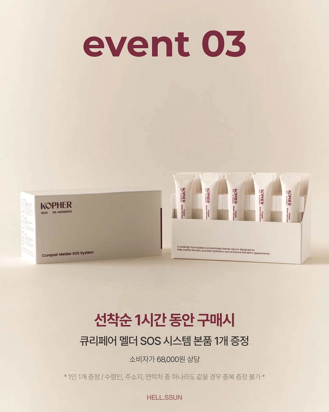 블루 프렙 글로잉 마스크 3