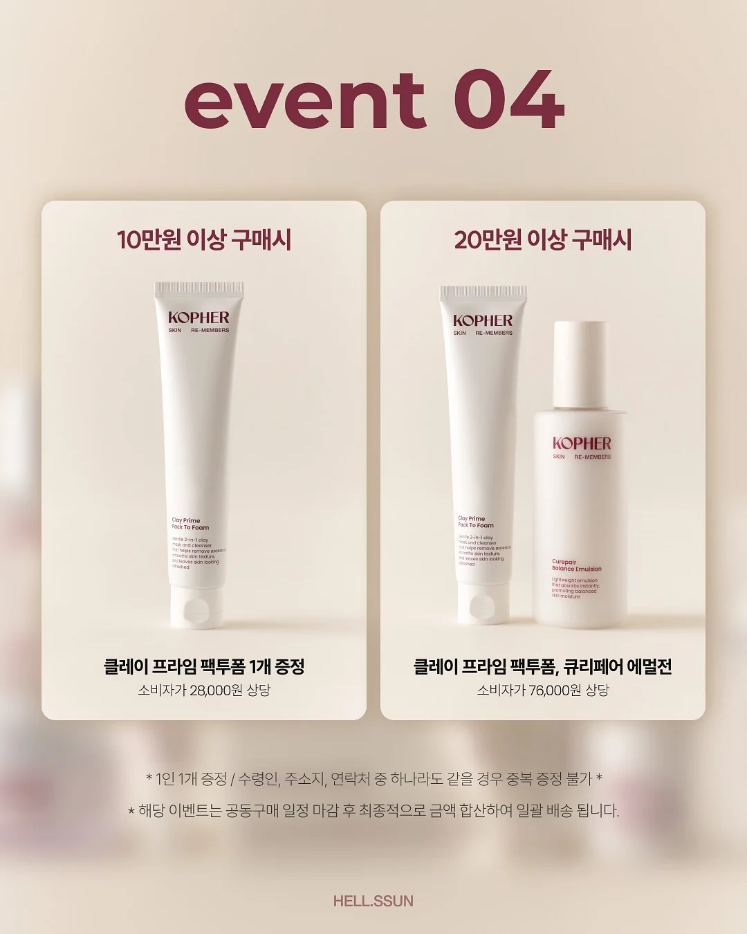 블루 프렙 글로잉 마스크 4