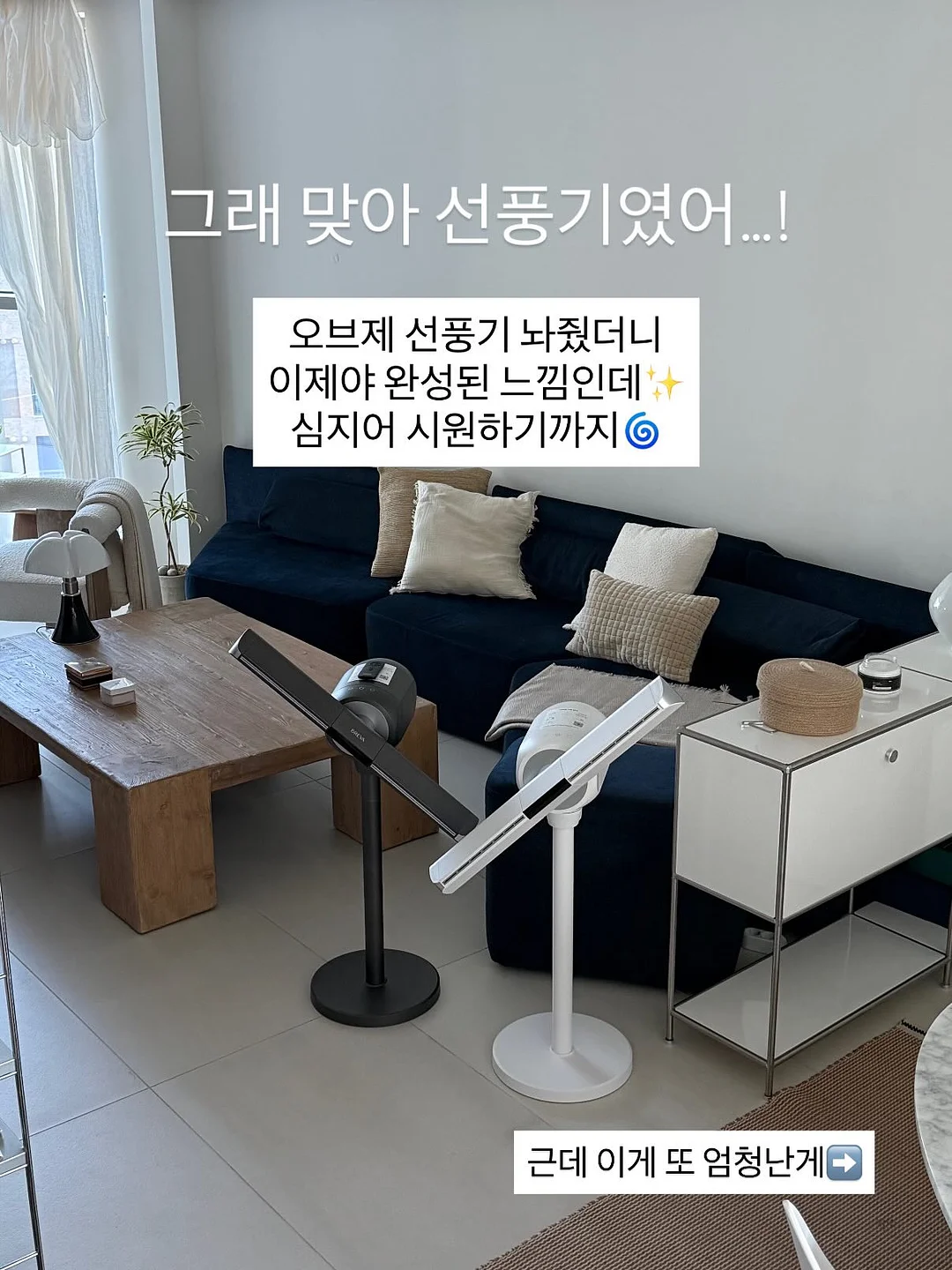 모두에게 사랑받을 필요는 없다 2